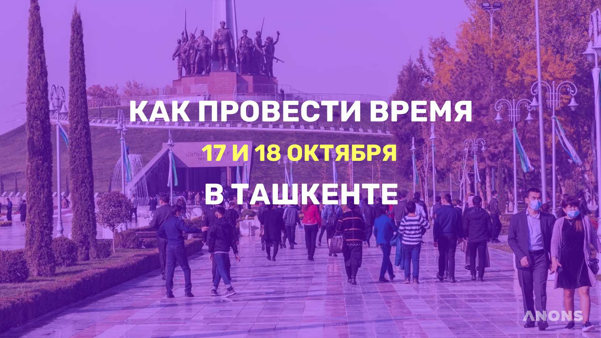 Чем заняться на выходных - подборка идей