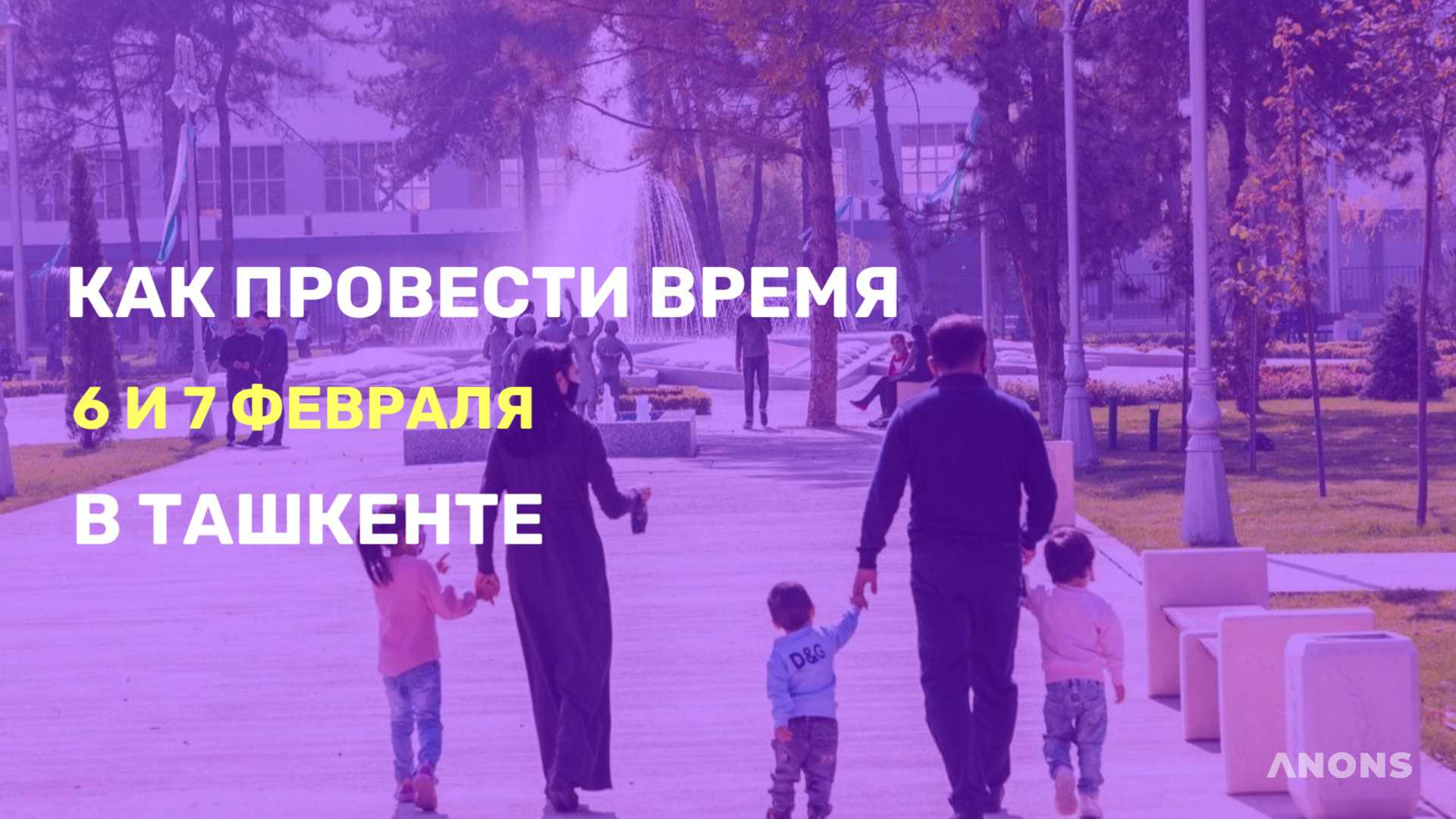 Чем заняться на выходных - подборка событий