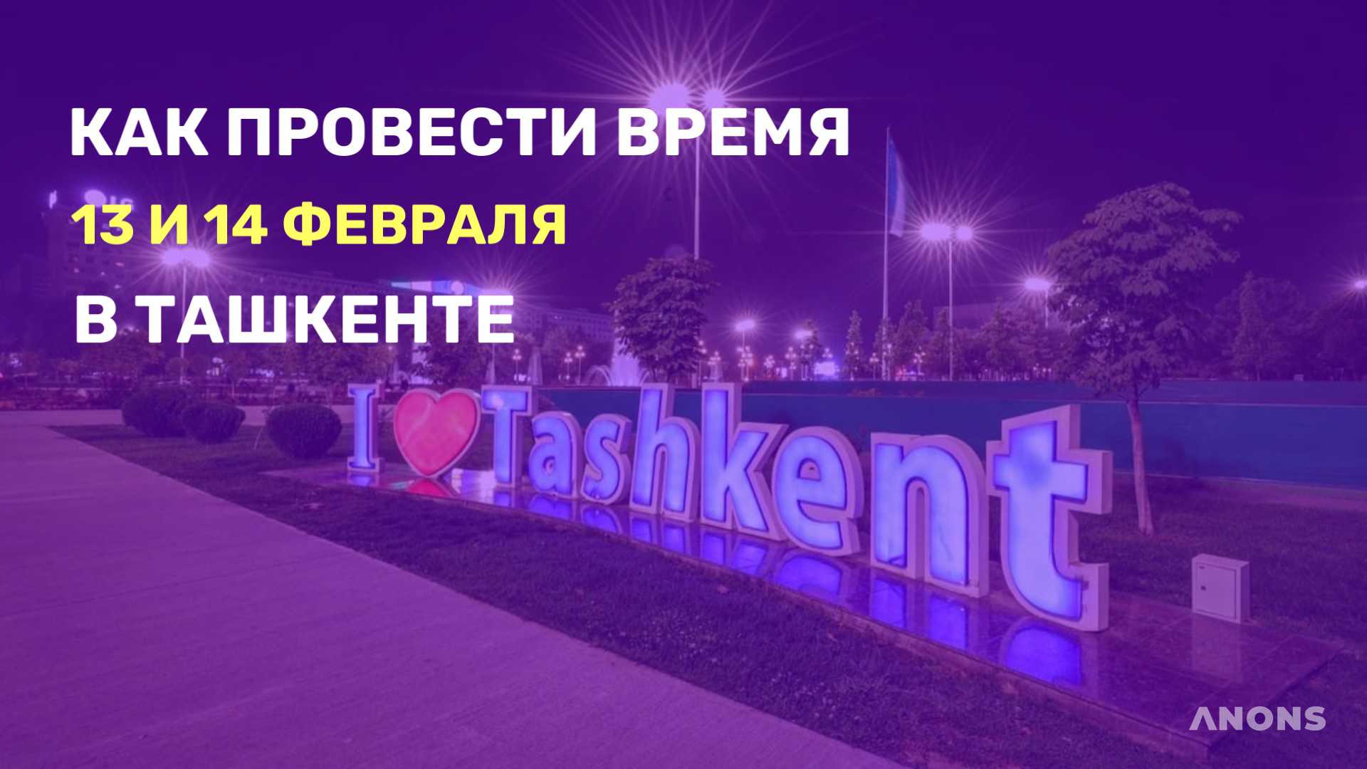 Как провести время на выходных - подборка идей