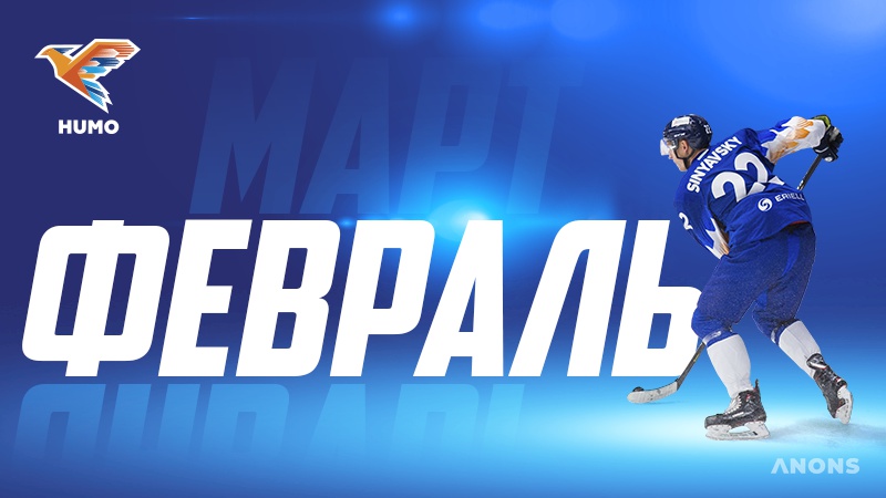 Благотворительный матч «Хумо» - «Динамо»​​​​​​​ Тверь