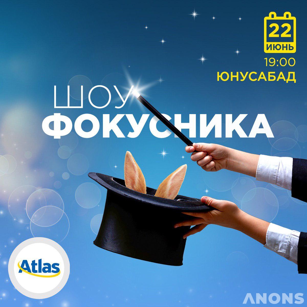 Магическое представление в ТРЦ «Atlas Юнусабад»