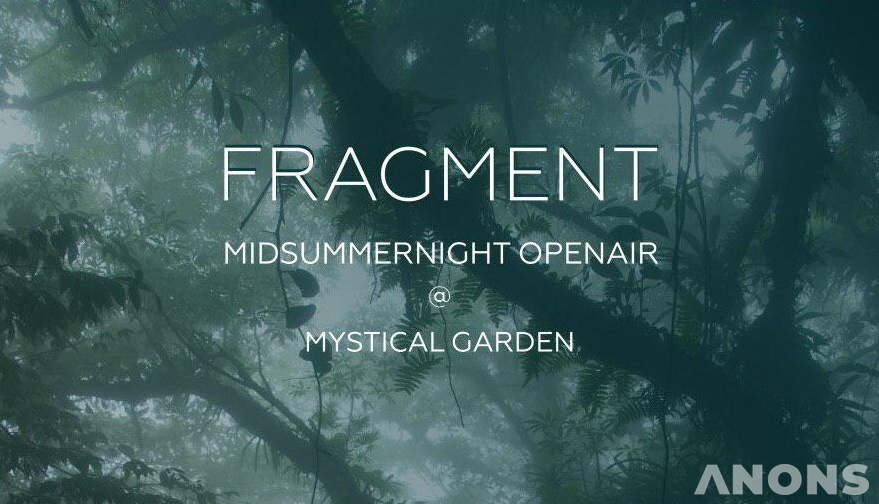 Вечеринка Midsummer Night Open Air