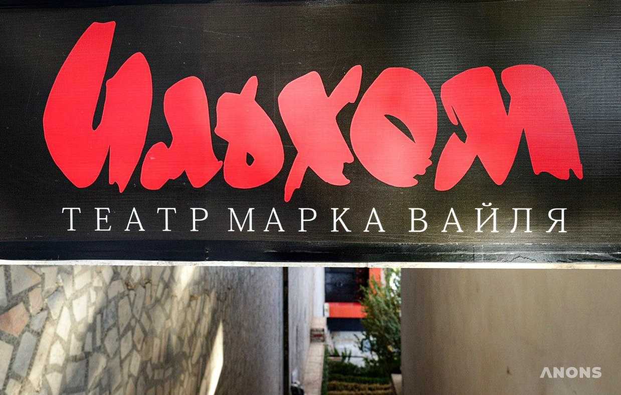 Театр «Ильхом» ждёт вас в юбилейном 45-м сезоне