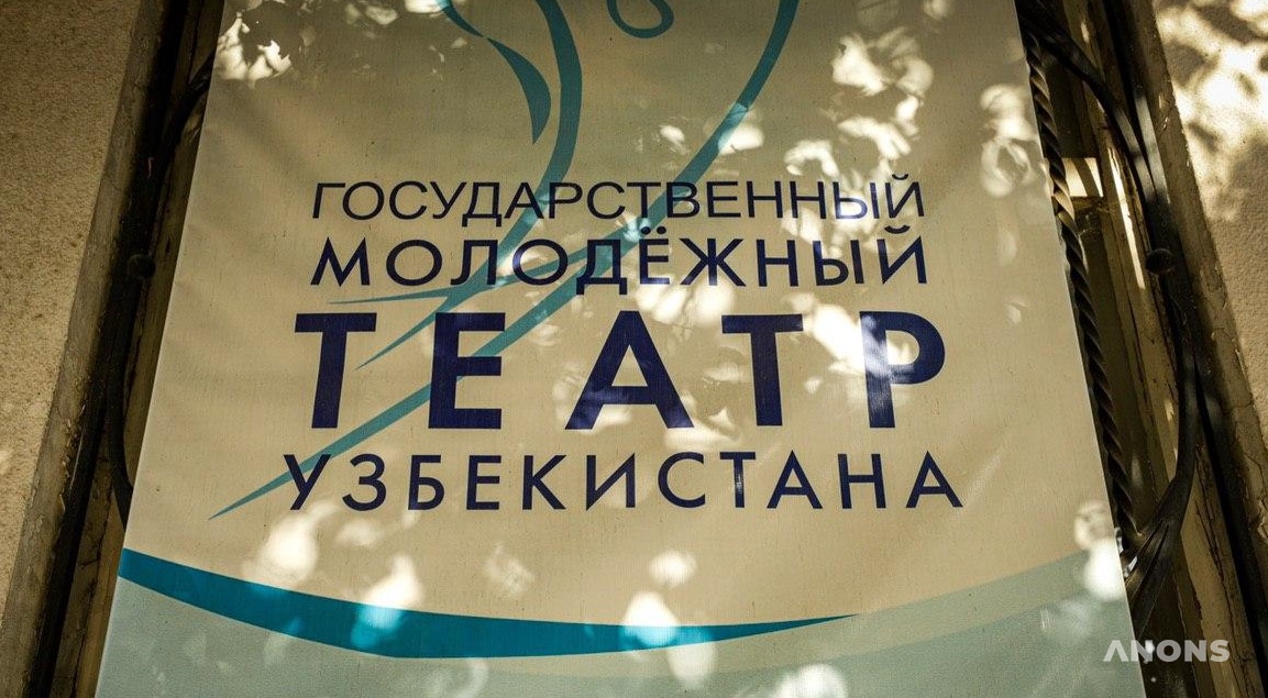Молодёжный театр приостанавливает работу