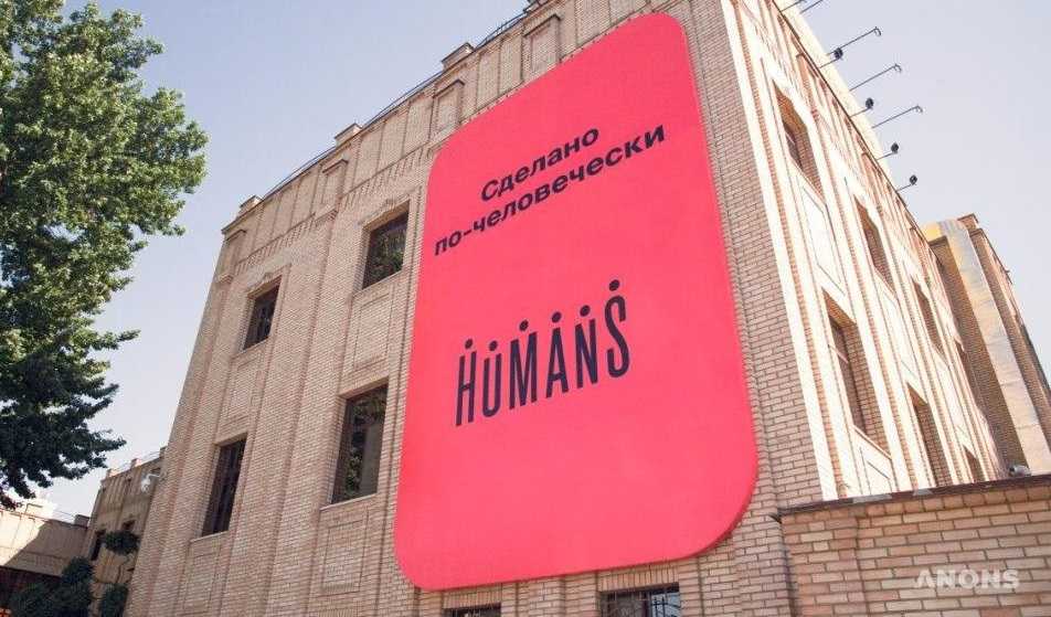 Известная компания Humans выходит на рынок Узбекистана