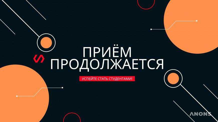 Продолжается прием документов в зарубежные вузы