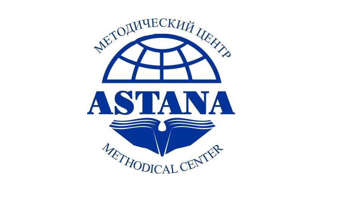 Методический центр Астана продолжает набор в престижные вузы!