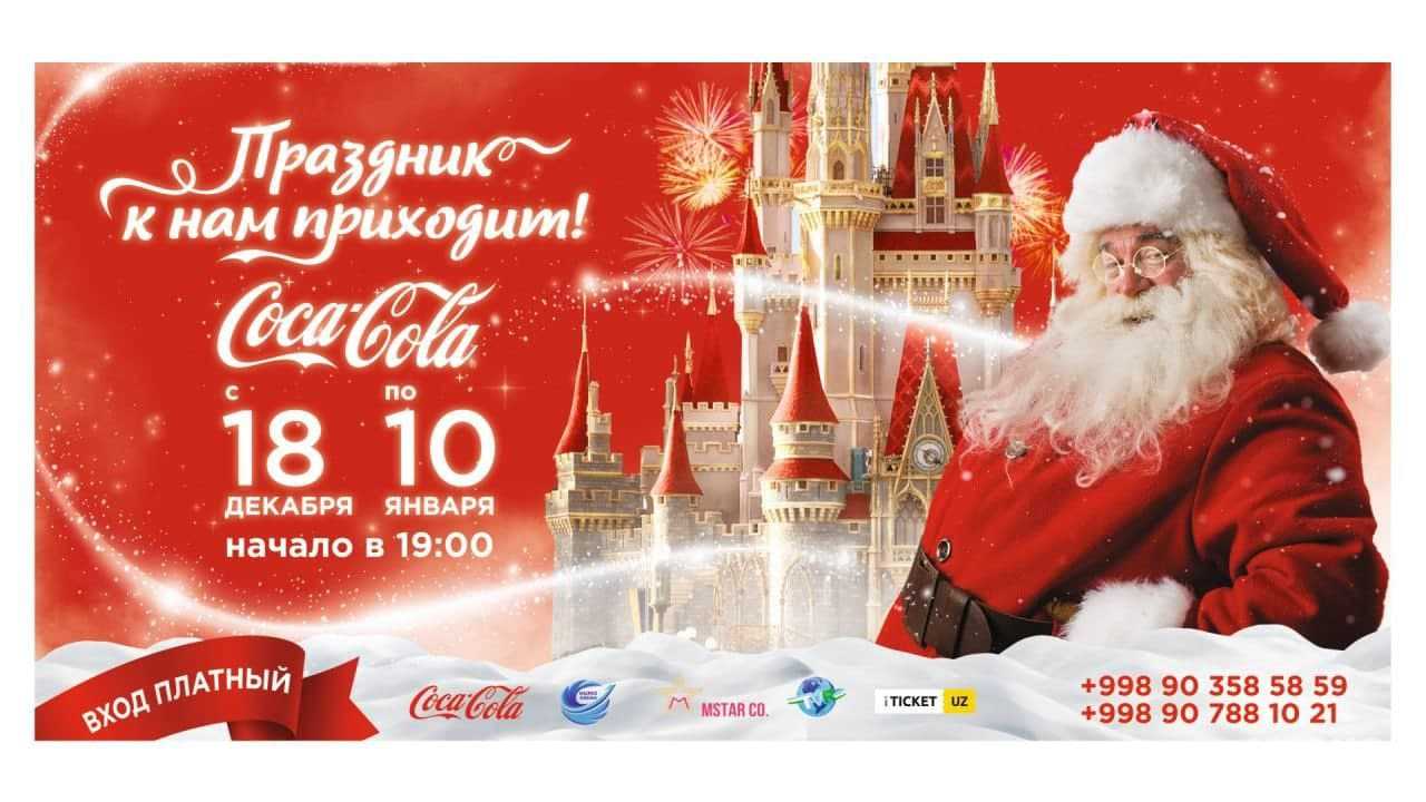 Долгожданное событие года: новогодняя атмосфера у Humo Arena