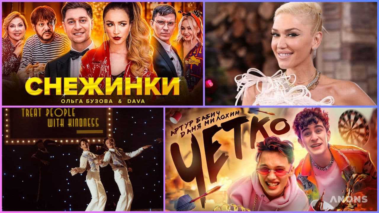6 классных музыкальных клипов минувшей недели