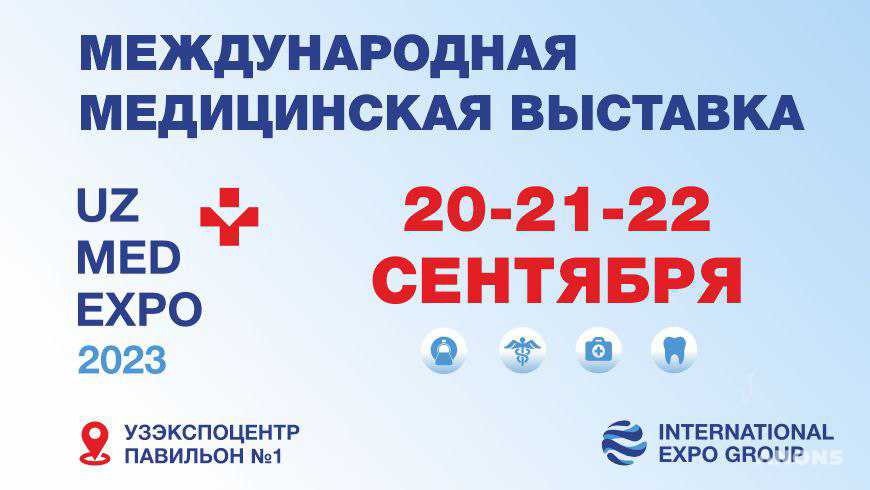 Выставка крупных достижений медицины UzMedExpo-2023 пройдет в Ташкенте