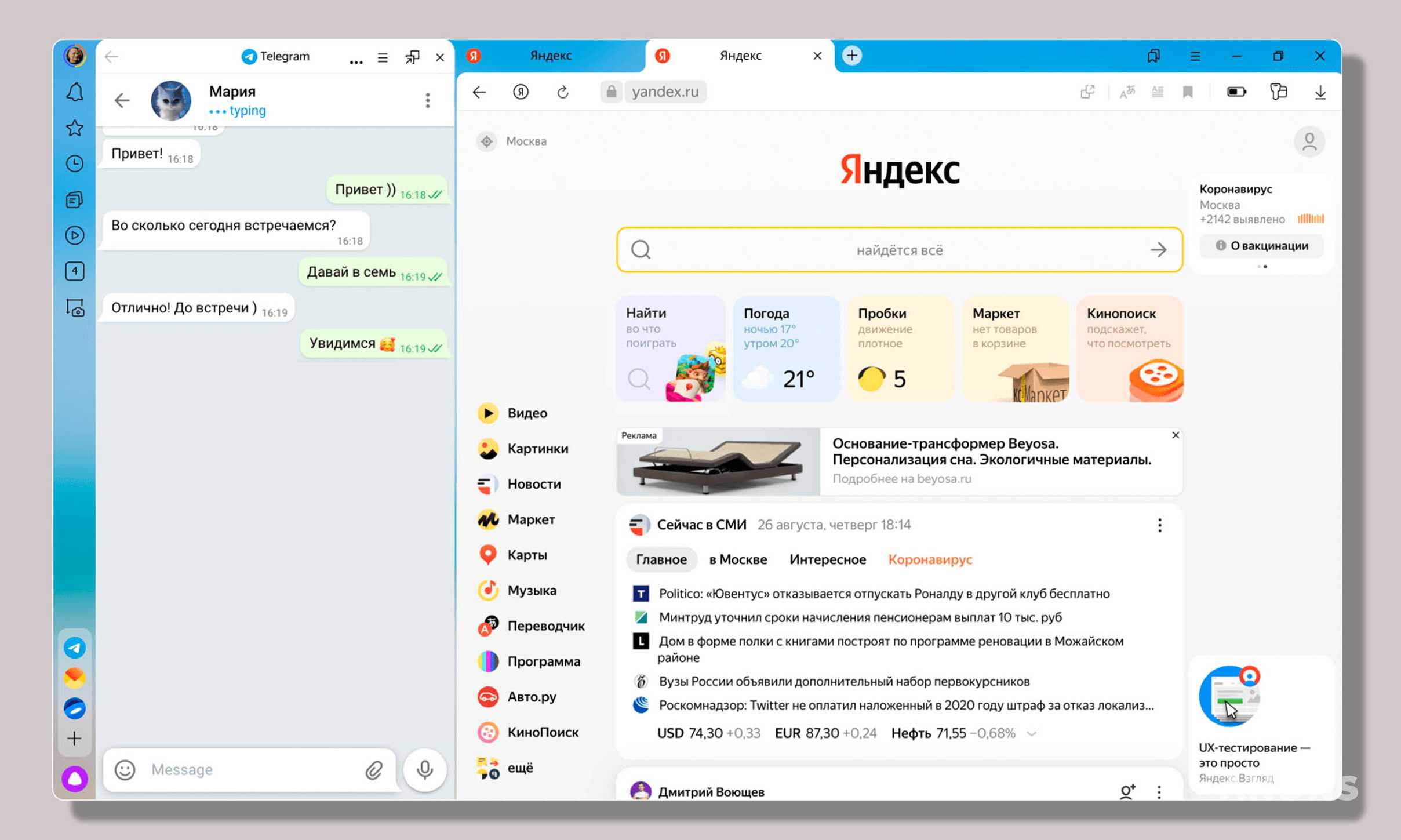 «Яндекс» представил обновленный «Браузер»: пользователи могут менять его дизайн и делить экран на две части