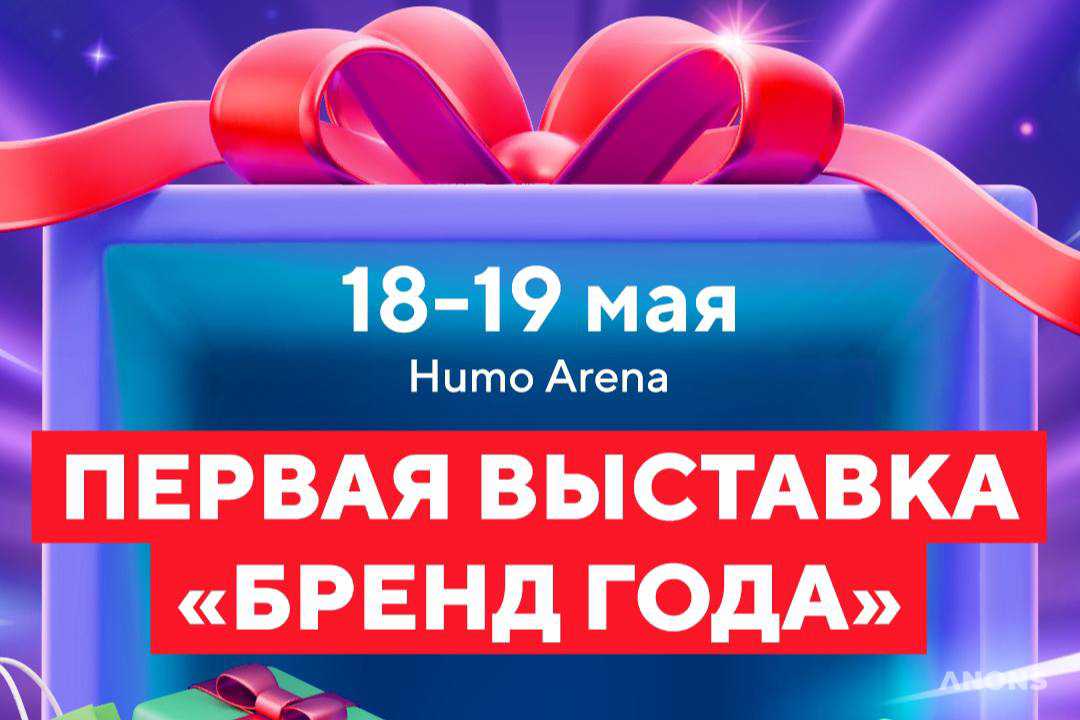 Впервые в Узбекистане: выставка «Бренд года»