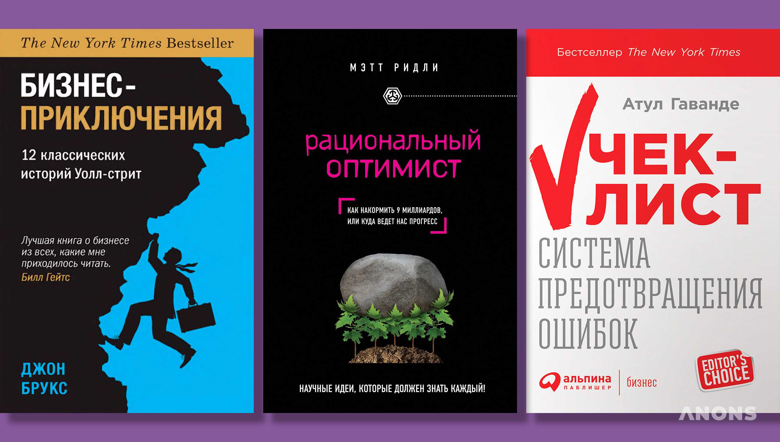 6 книг, которые вдохновили CEO известных корпораций: Apple, Tesla, Facebook и других