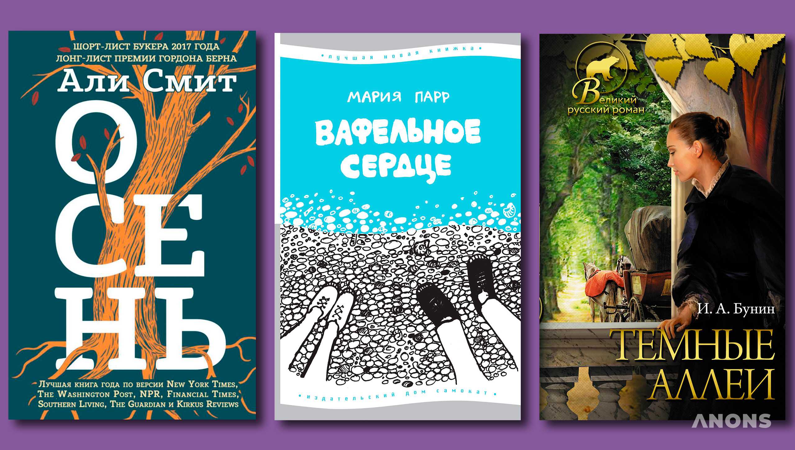 10 уютных осенних книг