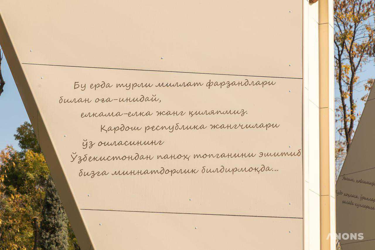 В Ташкенте состоялось торжественное открытие парка Победы - фоторепортаж