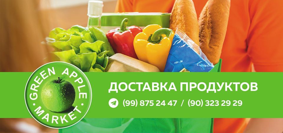 Заказать Продукты