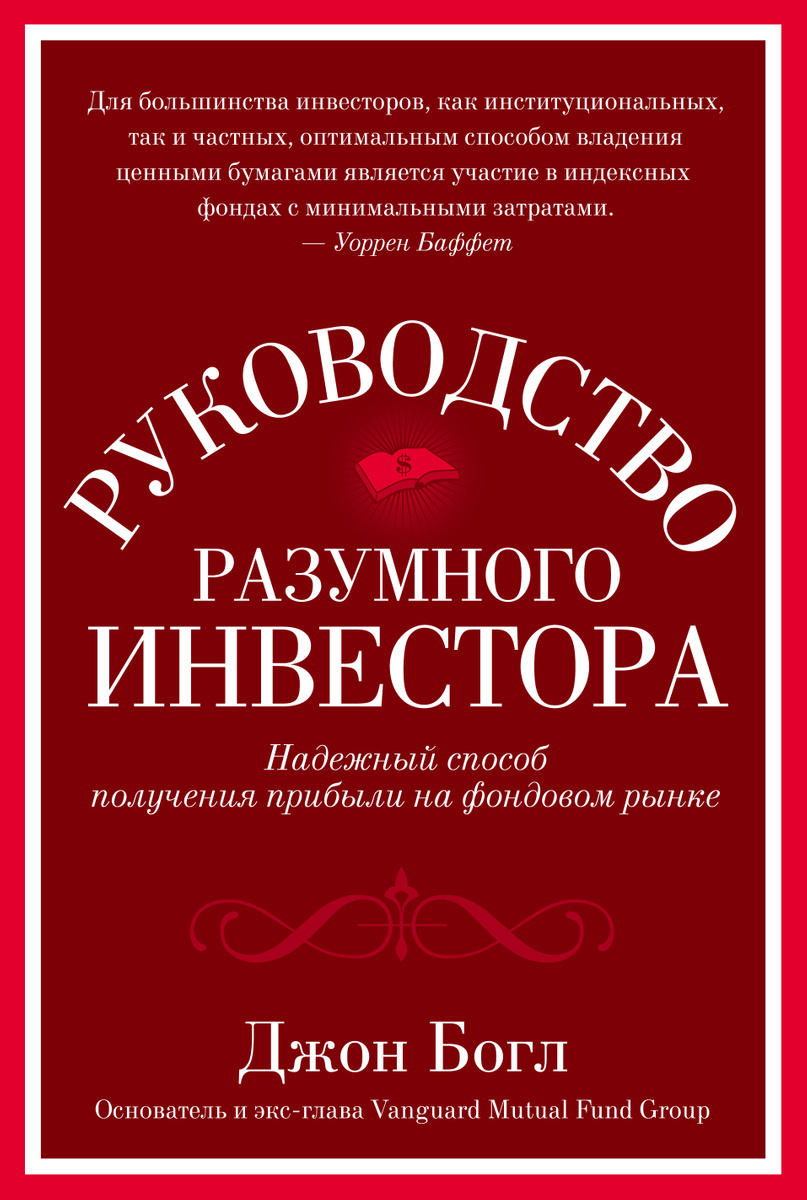 ANONS.uz - 10 книг про финансы и инвестиции