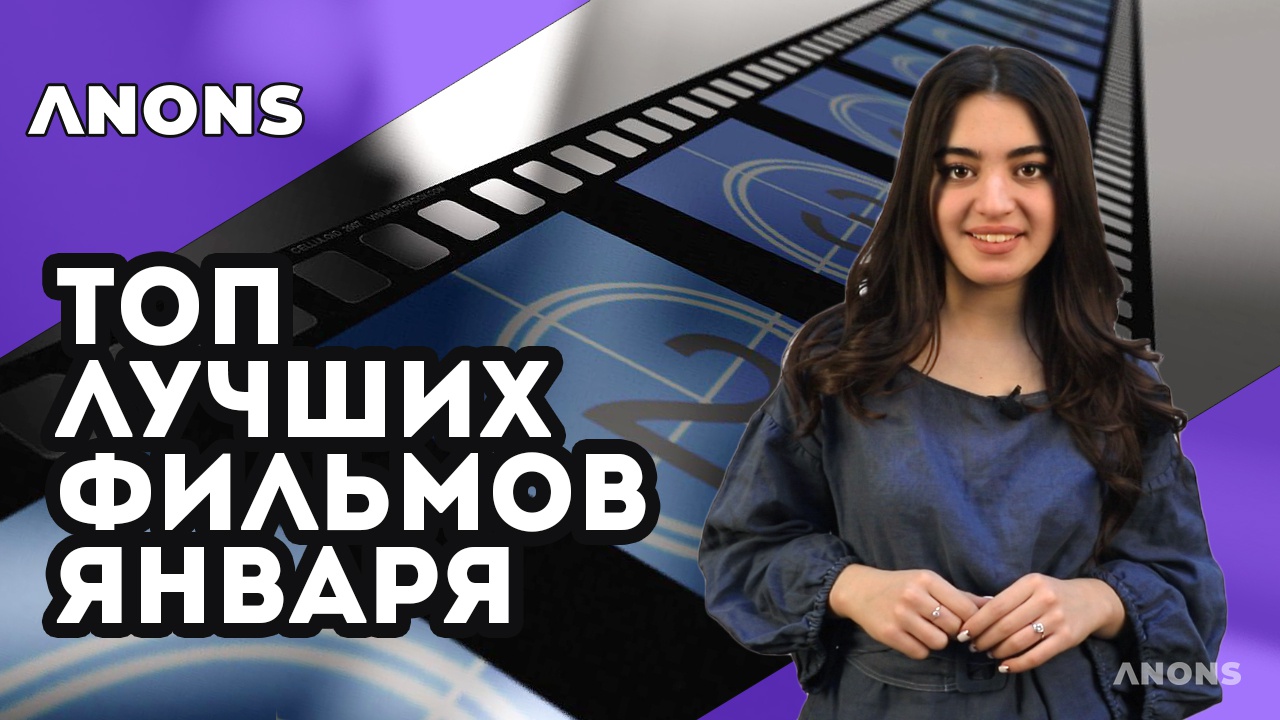 Новинки кино. Январь 2020 - видео