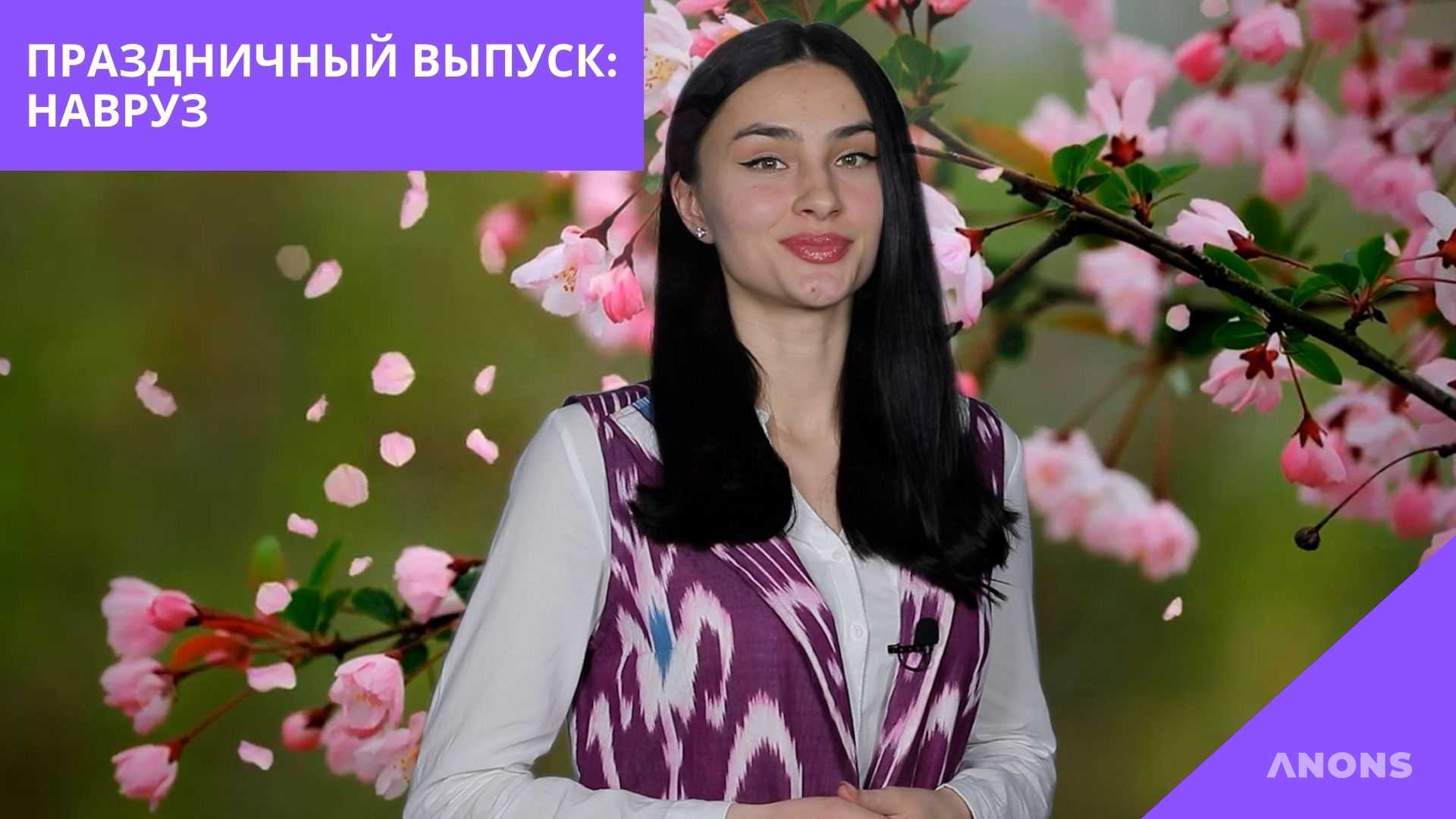 Как провести 5-дневные каникулы на Навруз — видео