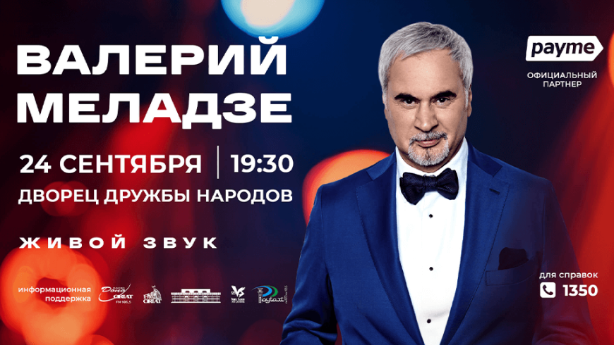 Подробная инструкция: как заказать билеты через приложение Payme