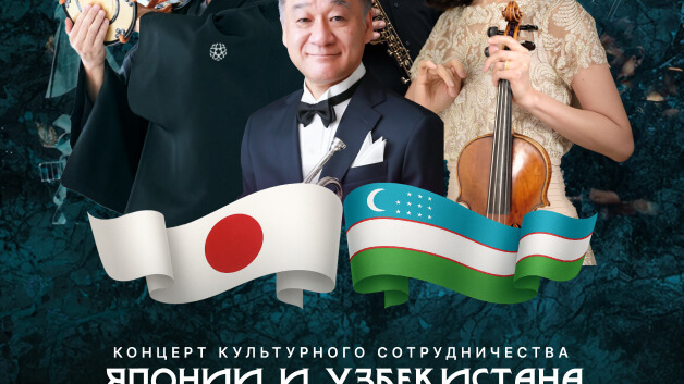 Yaponiya va O`zbekiston Madaniy Hamkorligi Konserti