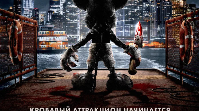 Микки Монстр