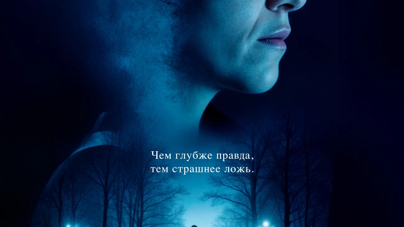Загадочное убийство Белль