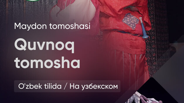 Quvnoq tomosha
