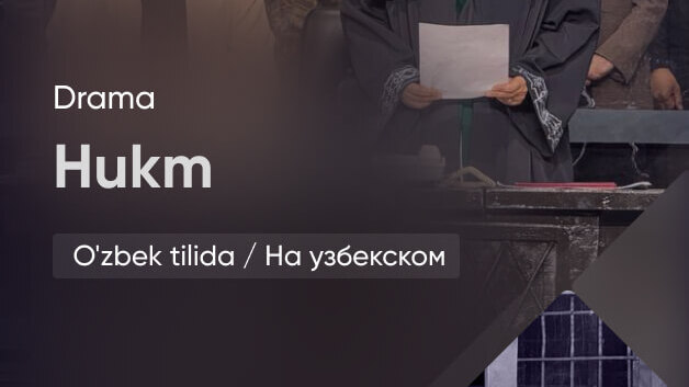 Ҳукм 25 