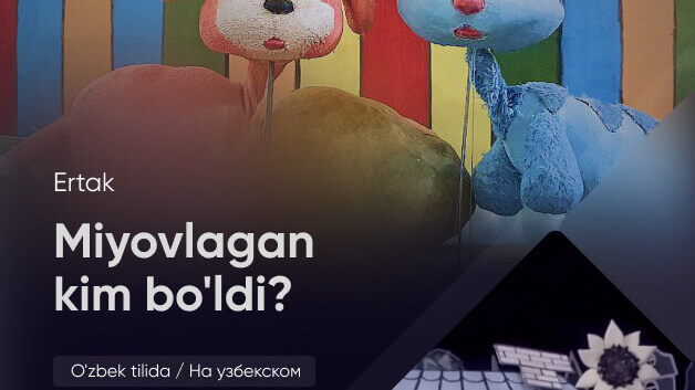 Miyovlagan kim bo'ldi?