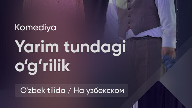 Yarim tundagi o'g'rilik