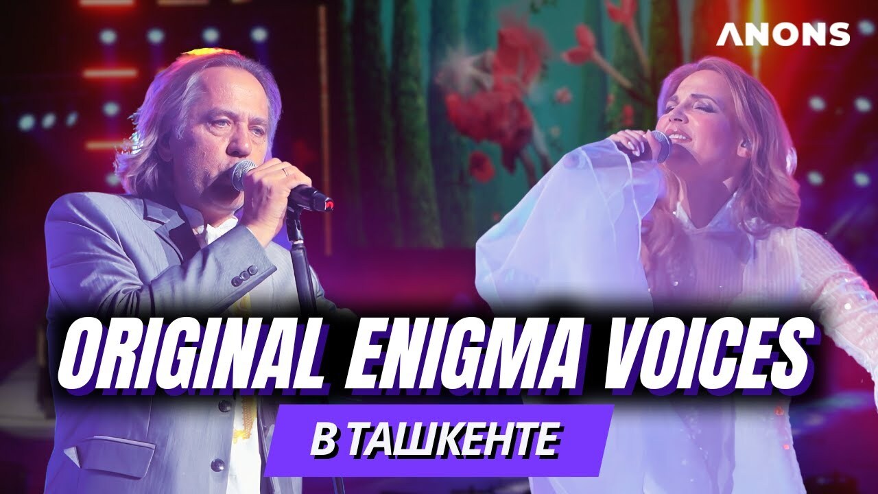 Концерт Original Enigma Voices в Ташкенте