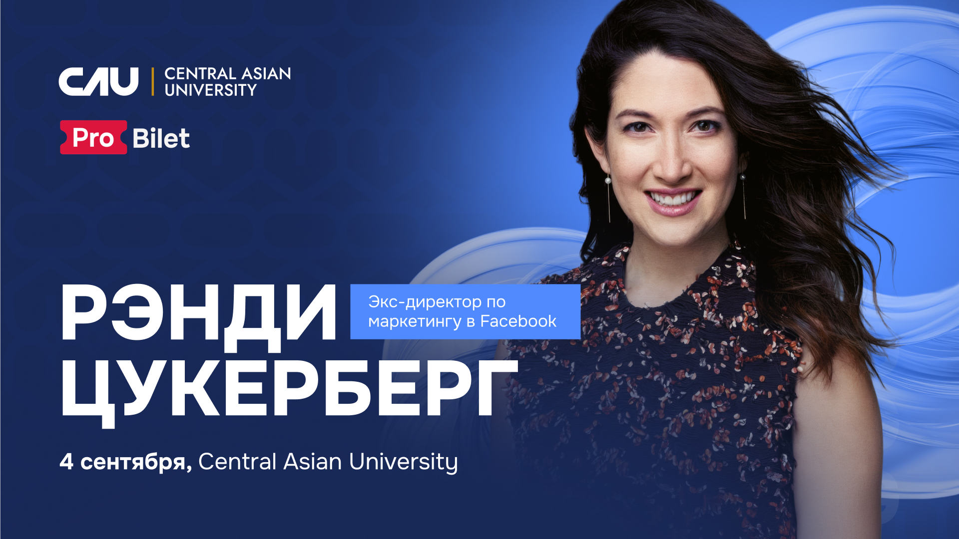 Автор идеи Facebook Live Рэнди Цукерберг выступит в Ташкенте