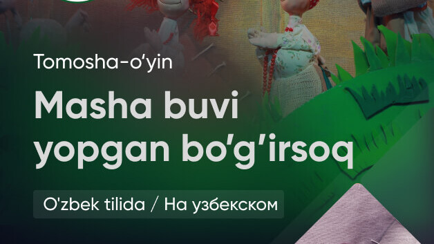 Маша буви ёпган бўғирсоқ 