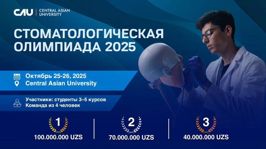 Central Asian University впервые проводит Dental Olympiad 2025 для студентов-стоматологов