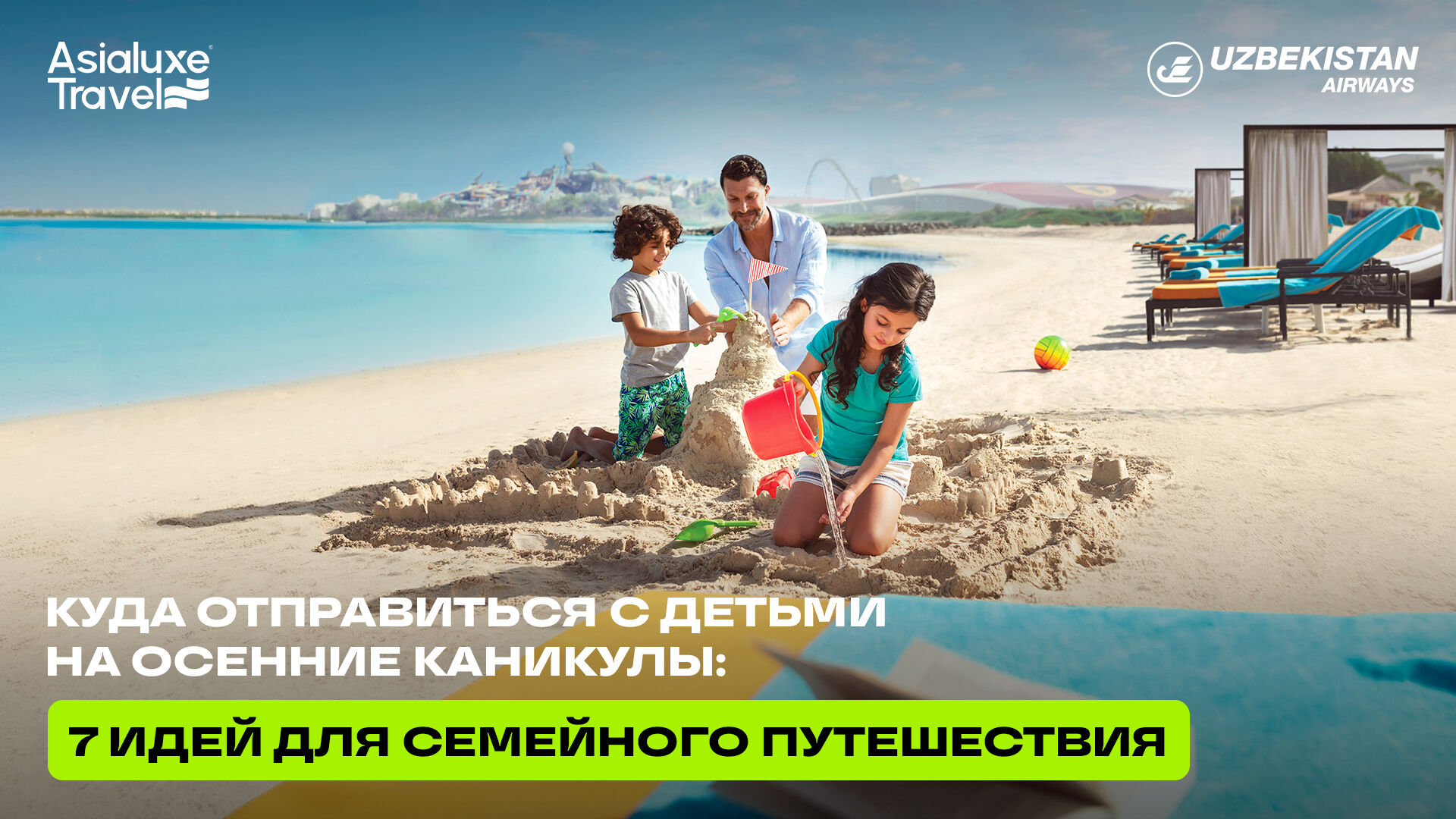 Куда поехать на осенние каникулы: 7 идей для семейного отдыха