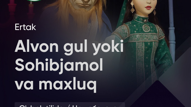 Аlvon gul yoki sohibjamol va mahluq
