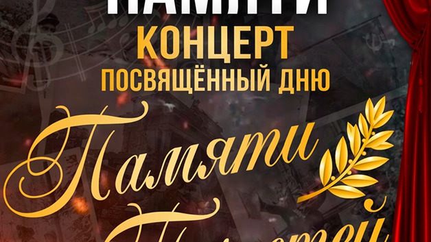 Дорогами памяти