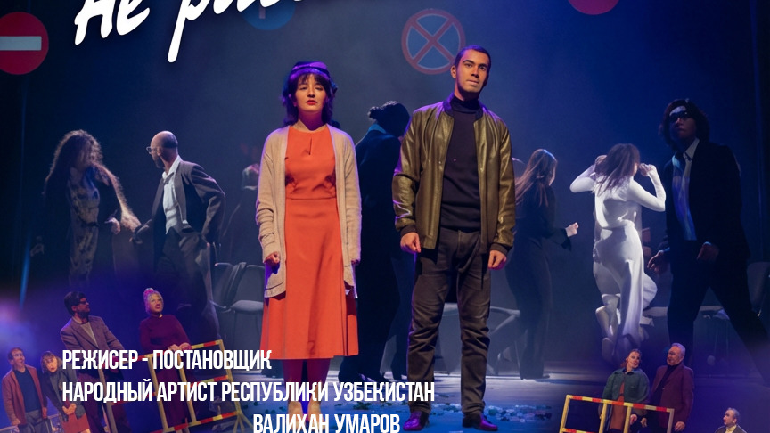 С любимыми не расставайтесь