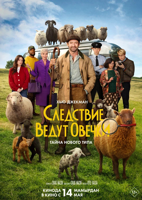 The Sheep Detectives