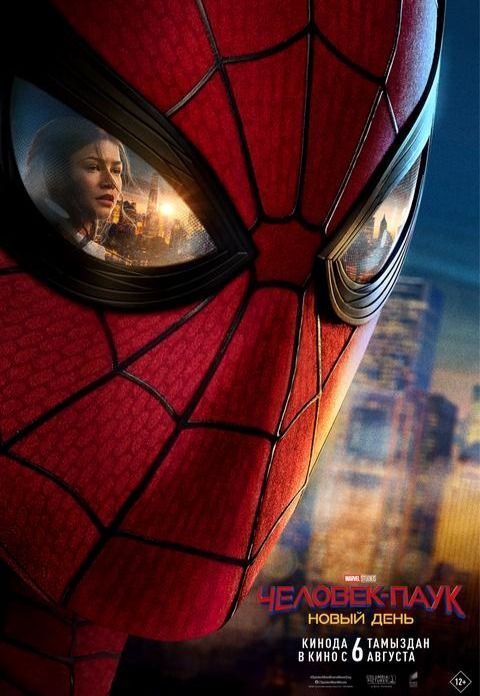 Spider-Man: Brand New Day