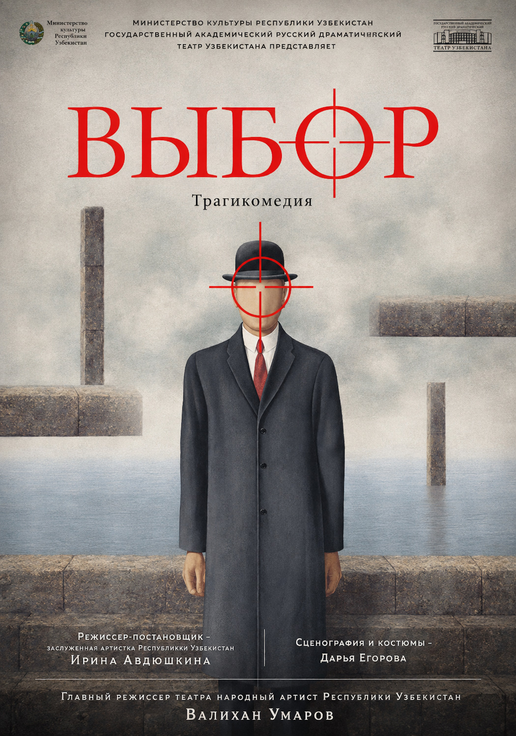 Выбор