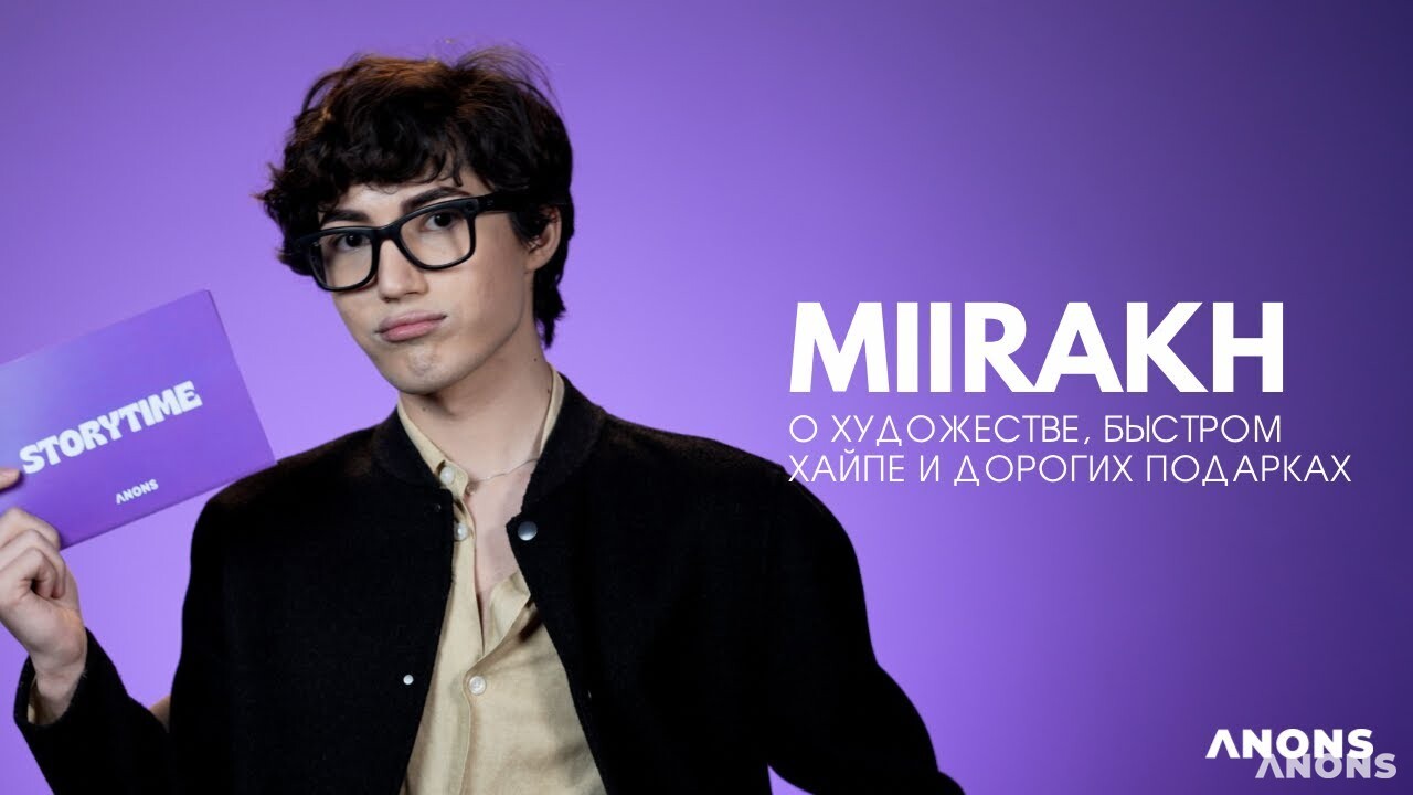 MIIRAKH – о быстром хайпе и дорогих подарках | STORYTIME