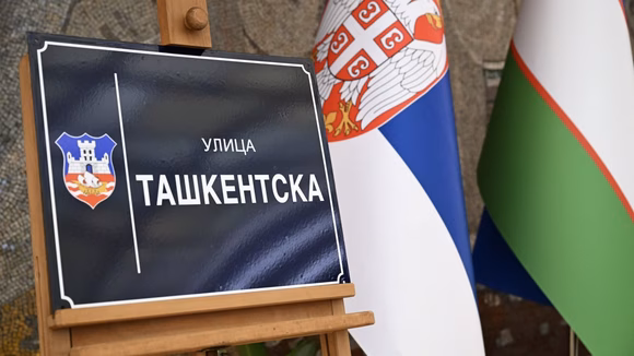 Одну из улиц Белграда назовут в честь Ташкента