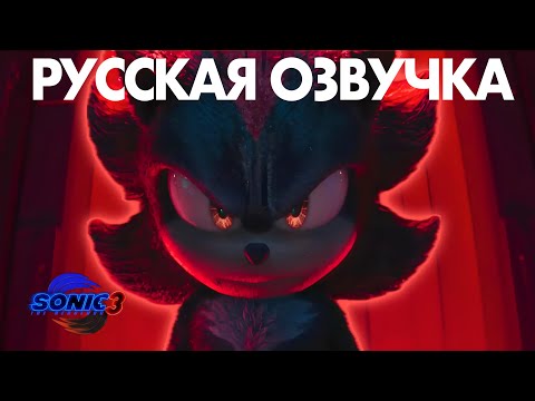 Соник 3