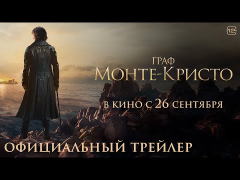 Трейлер на русском