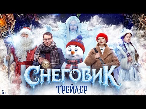 Снеговик